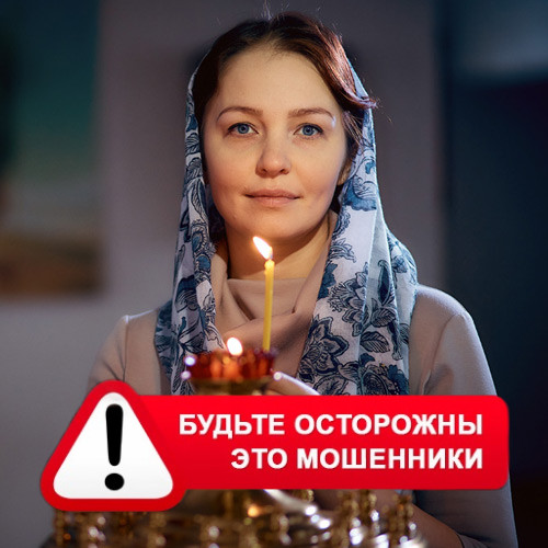 Мария Степановна @MariaGadalka в Тамбове – это мошенники